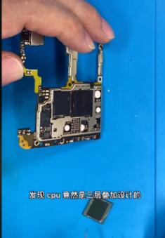 拆解发现华为P50 Pro采用三层CPU